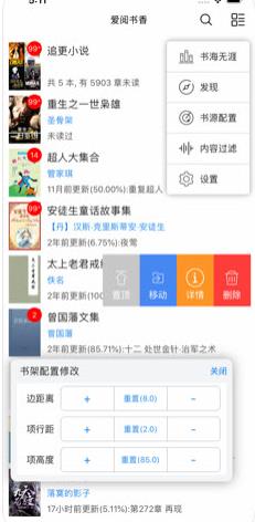 爱阅书香安卓免费正版 V1.0.0