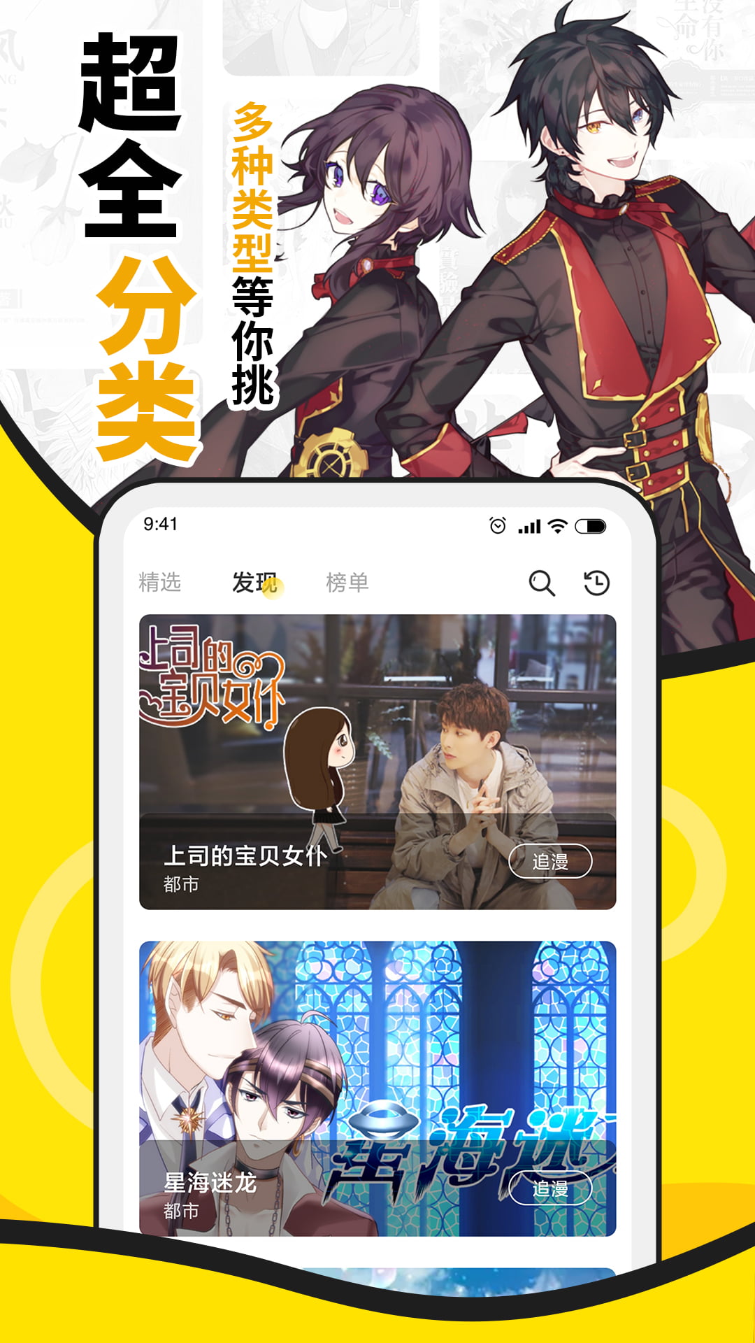 酷爱漫画安卓版 V6.3.0