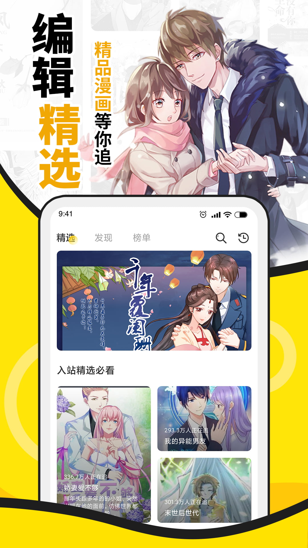 酷爱漫画安卓版 V6.3.0