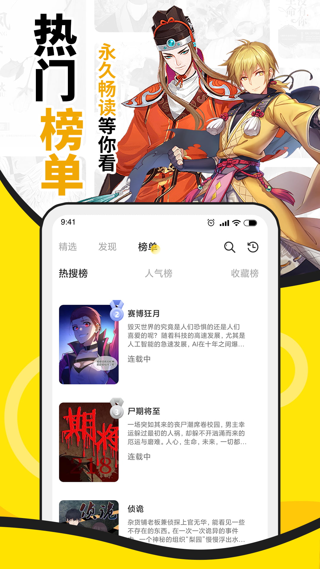 酷爱漫画安卓版 V6.3.0