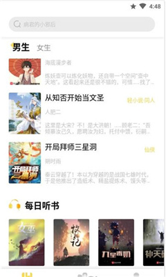 启阅小说app安卓完整版 V1.0.8