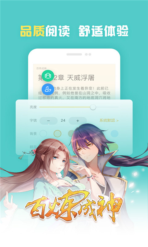 大力追书安卓手机版 V1.2.8