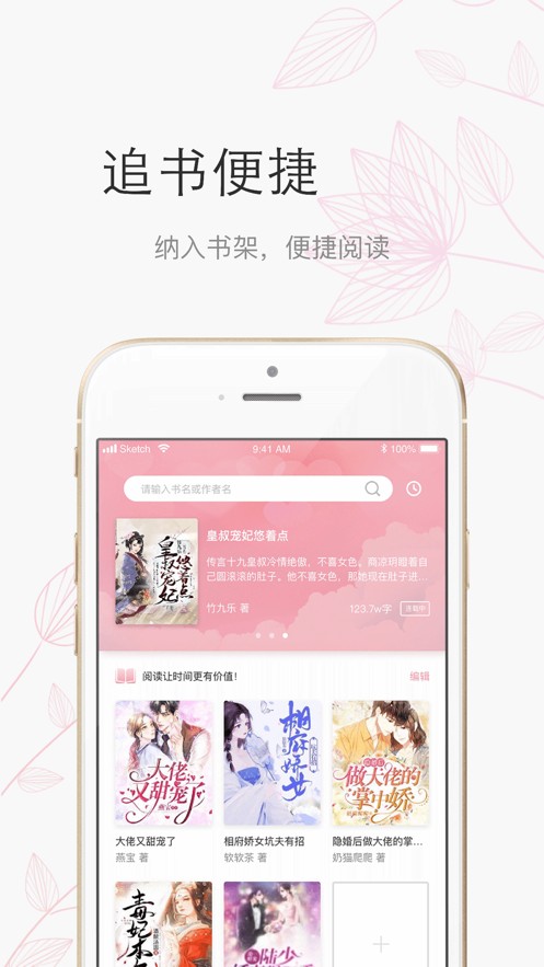 草莓深夜小说安卓完整版 V2.0.1