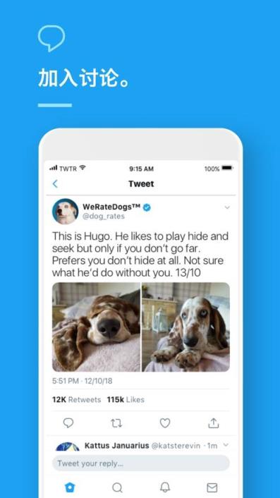推特app安卓手机版 V1.0