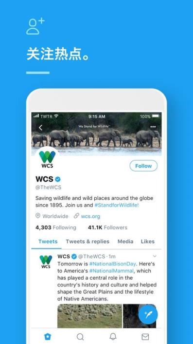 推特app安卓手机版 V1.0