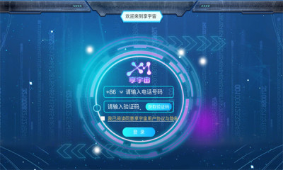 享宇宙安卓去广告版 V1.0.91