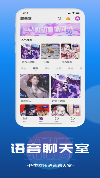 千寻语音安卓版 V1.0.2