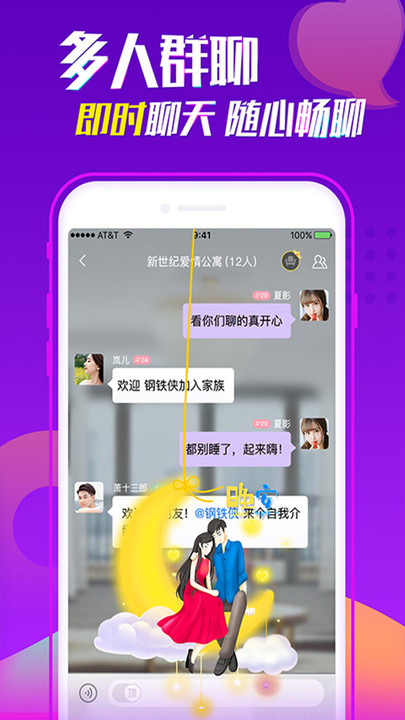 聊吧交友安卓版 V1.0.0