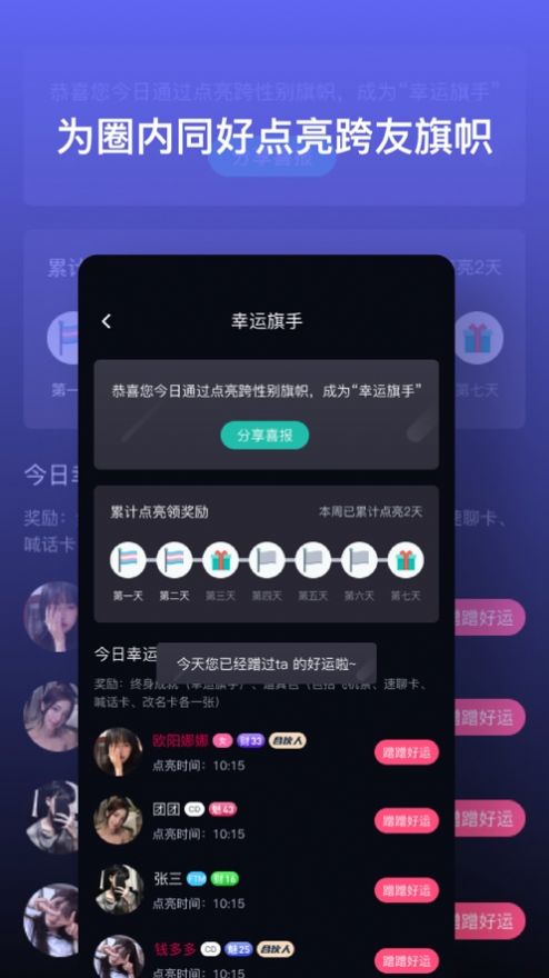 跨友安卓官方版 V1.0.0