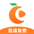 橘子视频ios官方免费版 V1.0.2
