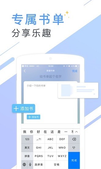 书香云集小说安卓版 V5.40.1