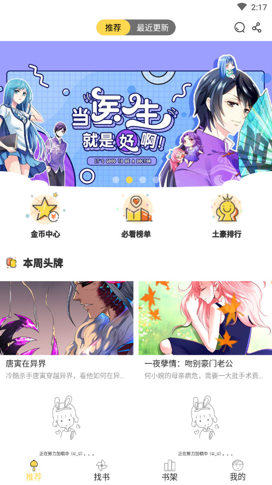 金桔漫画平台安卓完整版 V3.0.2