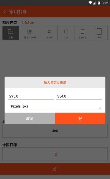 最完美证件照安卓新版 V1.0.0