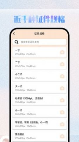 极美证件照安卓官方版 V2.0.5