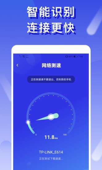 橙子wifiAPP安卓完整版 V1.0.0