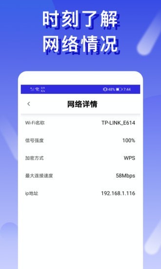 橙子wifiAPP安卓完整版 V1.0.0