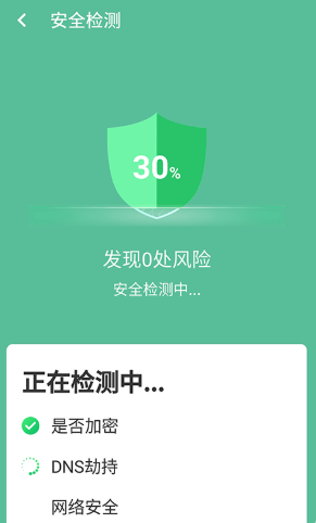 智能wifi连接安卓去广告版 V1.0.0