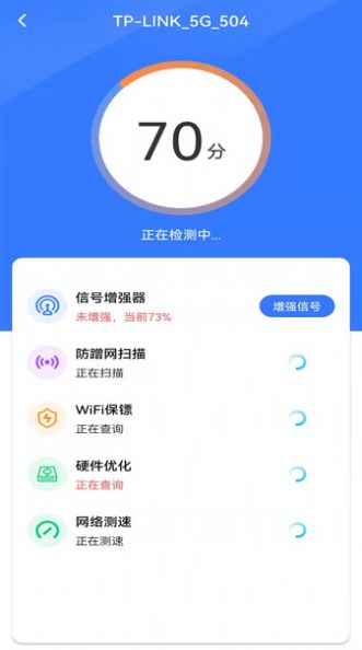 WiFi如意伴侣安卓官方版 V1.0.0