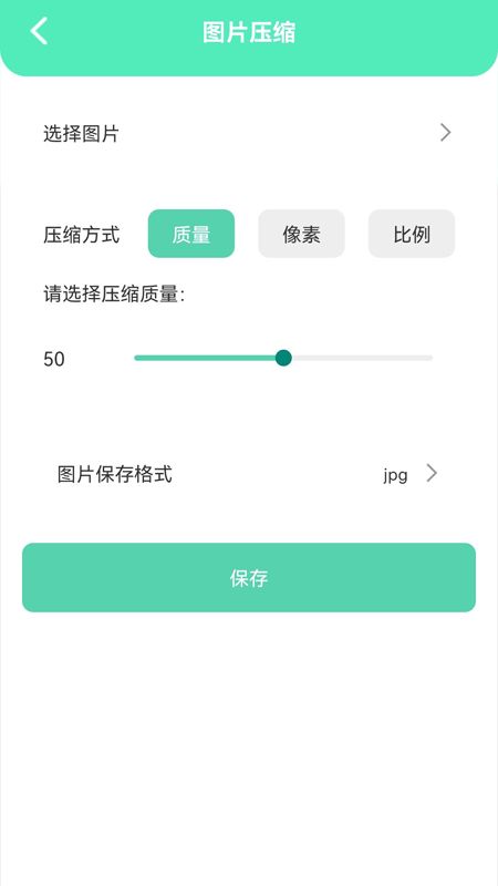 清洁助手安卓版 V1.1