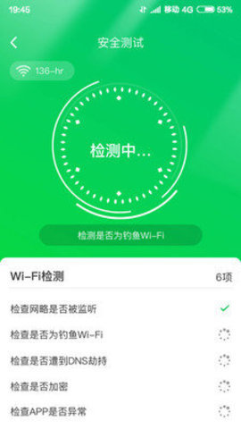 特强清理大师安卓去广告版 V3.101