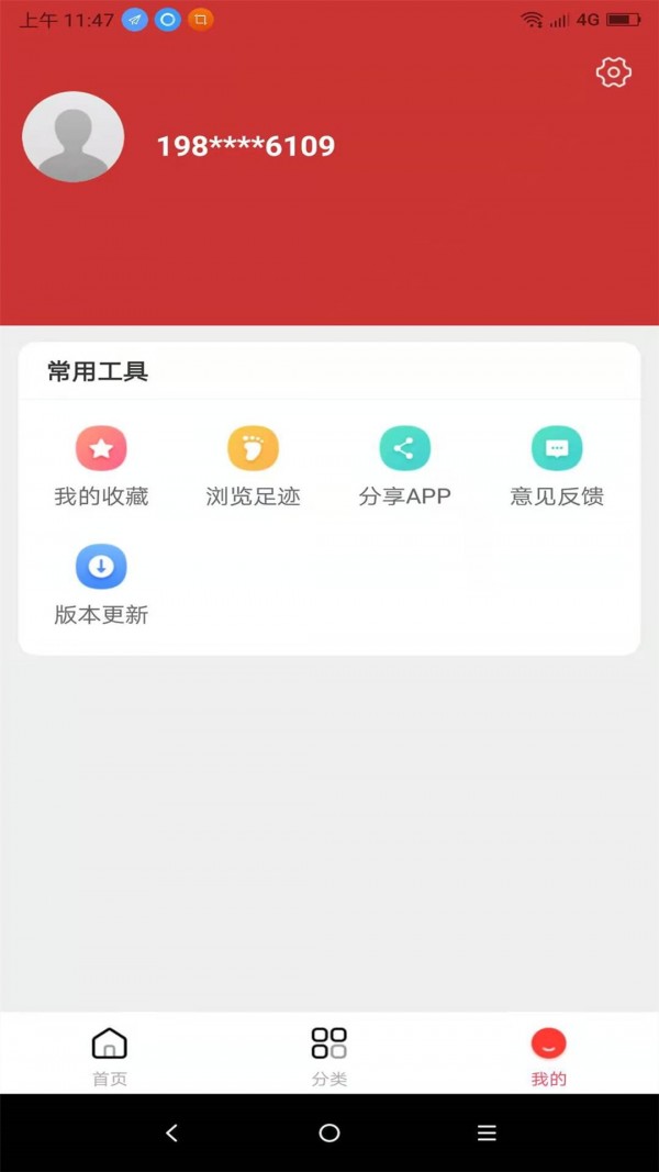 领券优购安卓免费版 V1.0.4