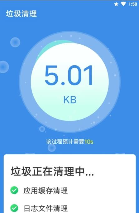 青春闪电清理大师安卓完整版 V1.0.1