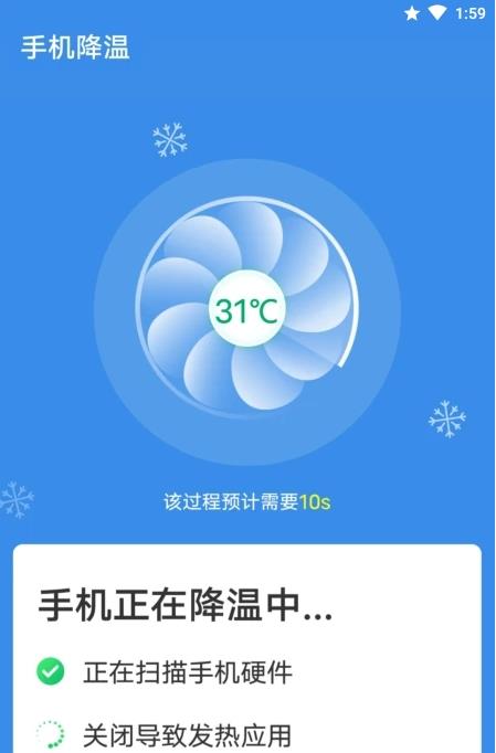 青春闪电清理大师安卓完整版 V1.0.1