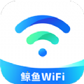 鲸鱼WiFi安卓官方版 V1.0.1