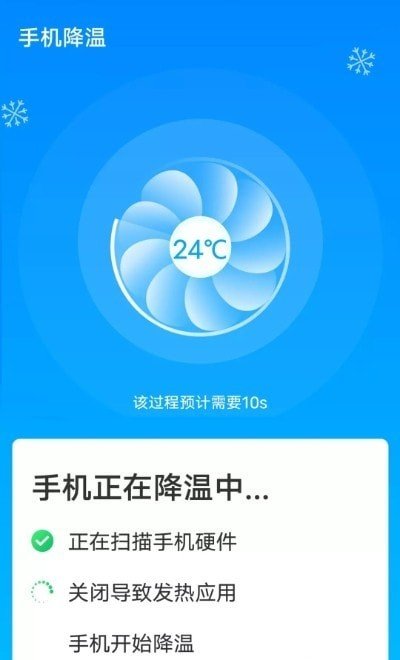 流动超级清理助手安卓免费版 V1.0.0