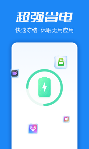 超级清理博士安卓版 V1.5.3