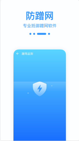 WiFi宝盒安卓版 V1.0.0