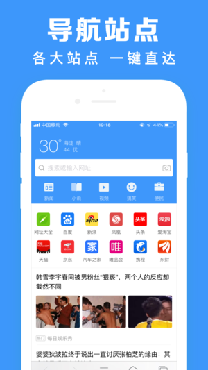 鲨鱼浏览器安卓免费版 V6.8.1