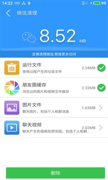 极雨清理安卓版 V1.5.2