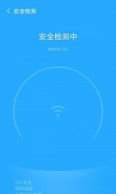 飞驰WiFi管家安卓版 V9.2.1