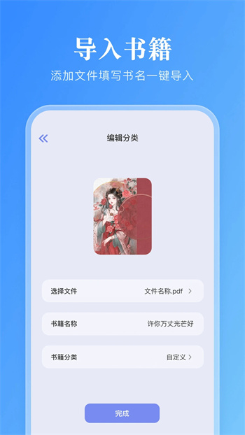 妙阅小说免费阅读安卓版 V1.0