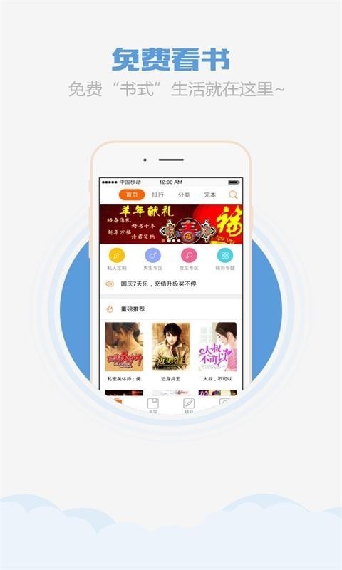 乐读小说安卓完整版 V2.5.8.1