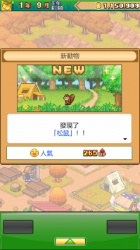 森林露营物语安卓官方版 V1.1.1