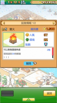 森林露营物语安卓官方版 V1.1.1