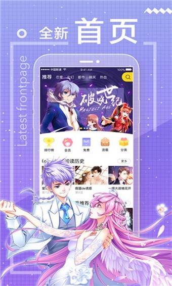 包子漫画安卓完整版 V1.0