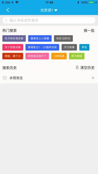 书卷小说安卓手机版 V2.8.7