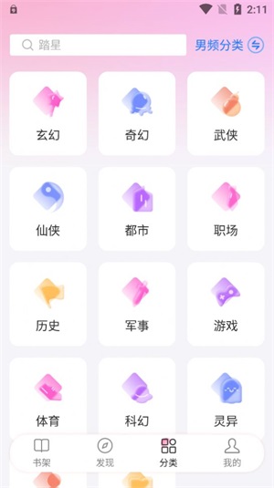 毛桃阅读安卓免费版 V1.1.2