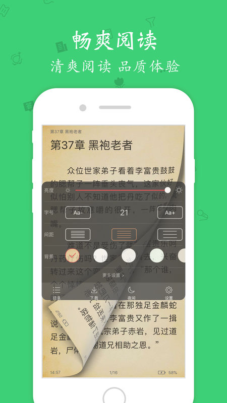 青柠小说安卓免费版 V1.2