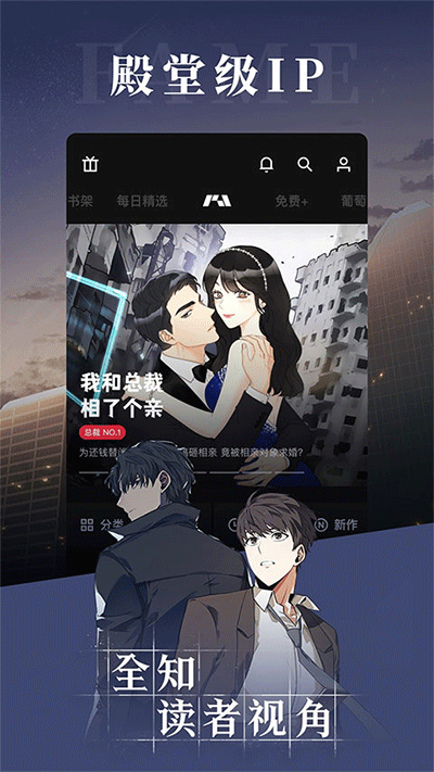 PODO漫画安卓正版 V1.0.1