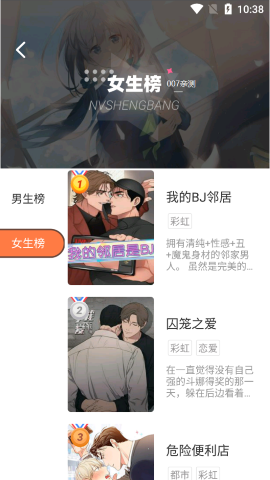 boylove安卓免费版 V1.0