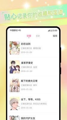 一耽漫画安卓官方版 V1.0