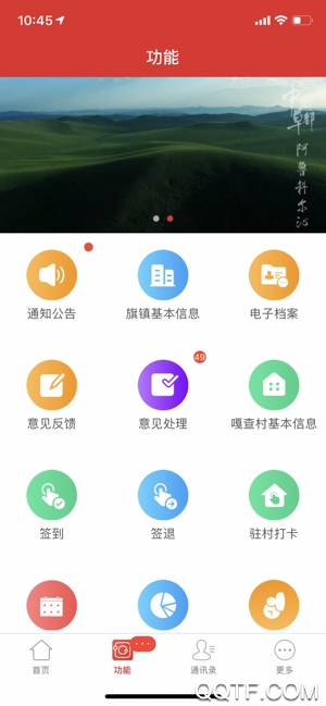 阿旗扶贫安卓版 V1.0.12