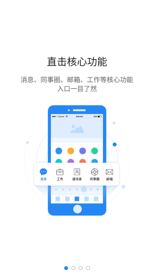 智慧迎江app安卓官方版 V1.0.5