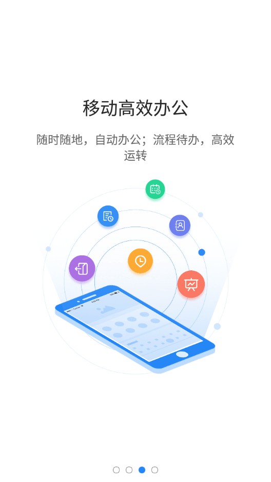 智慧迎江app安卓官方版 V1.0.5