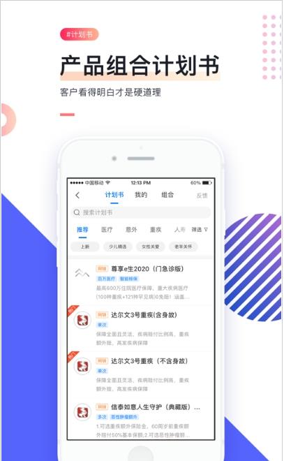 长城云保app安卓官方版 V1.0.9