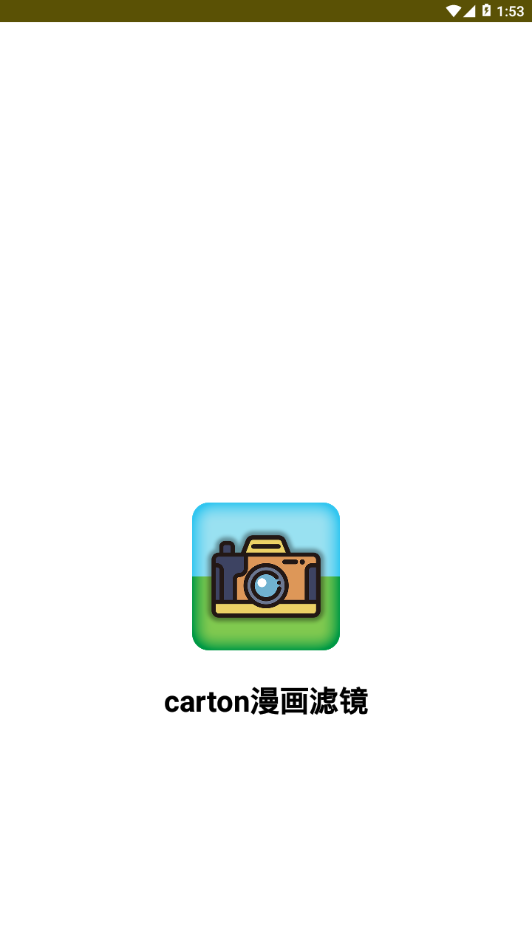 carton漫画滤镜安卓免费版 V2.0